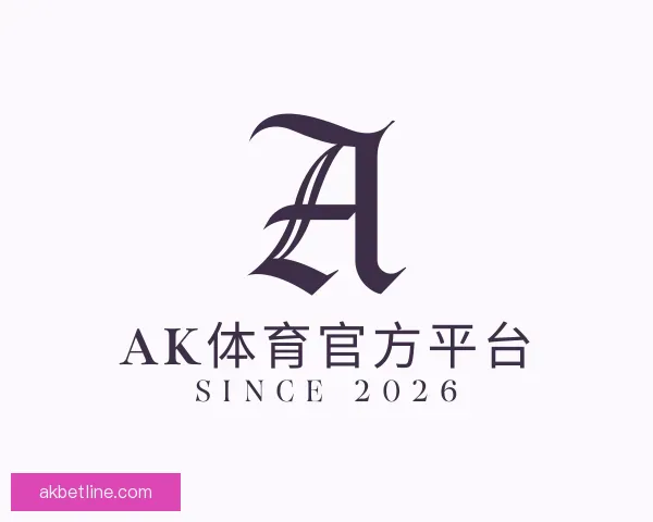发现AK体育官方平台